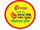 Mycon My Choice